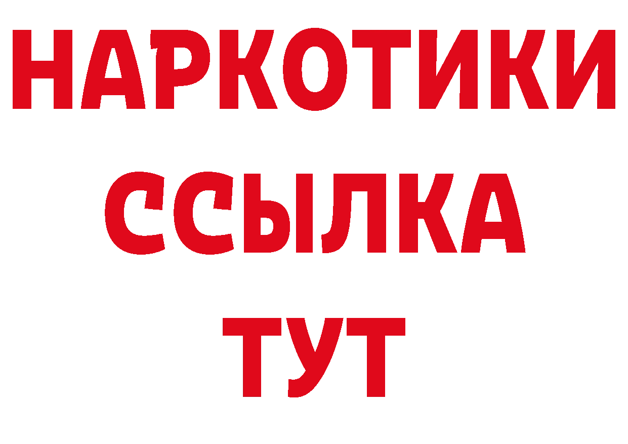 Где продают наркотики? площадка какой сайт Ялта