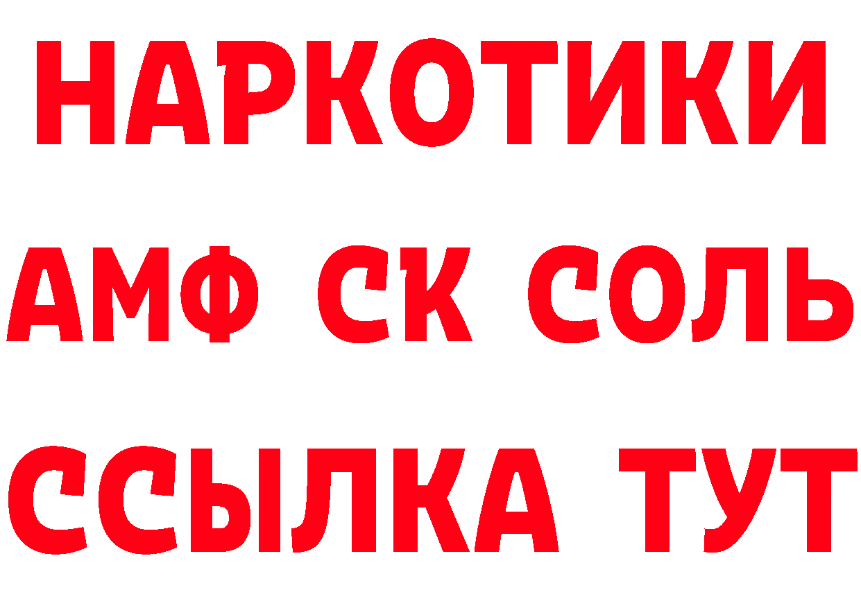 Бутират оксибутират вход нарко площадка KRAKEN Ялта