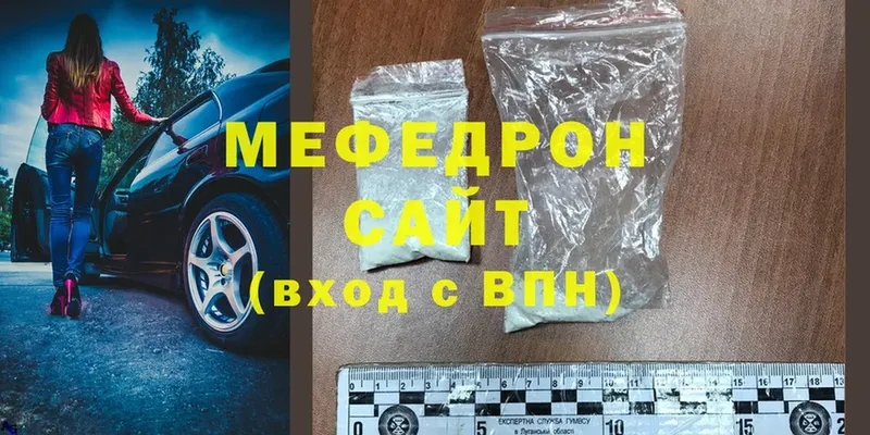 купить  сайты  Ялта  Меф mephedrone 